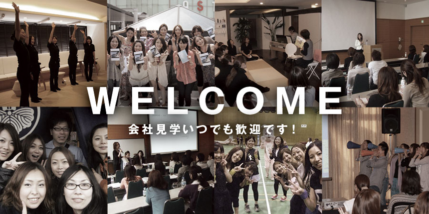 WELCOME会社見学いつでも歓迎です！